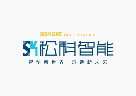 广东松科智能科技有限公司