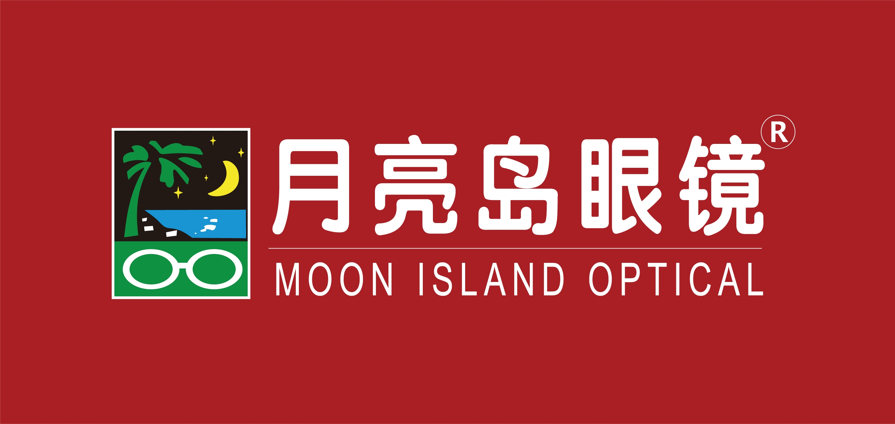 月亮岛眼镜