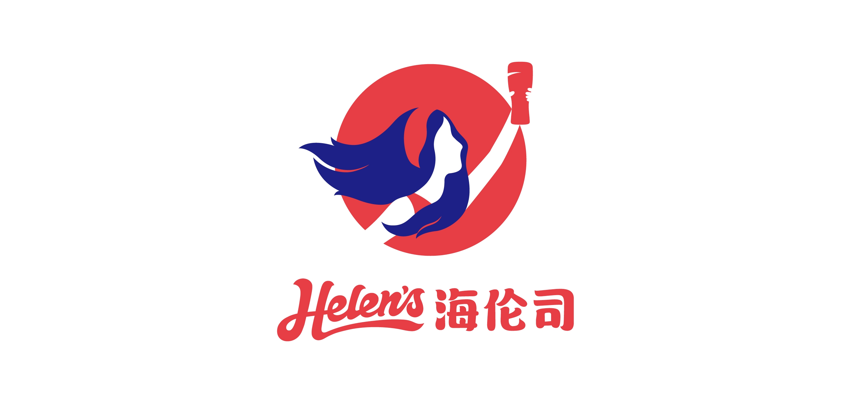 海伦司