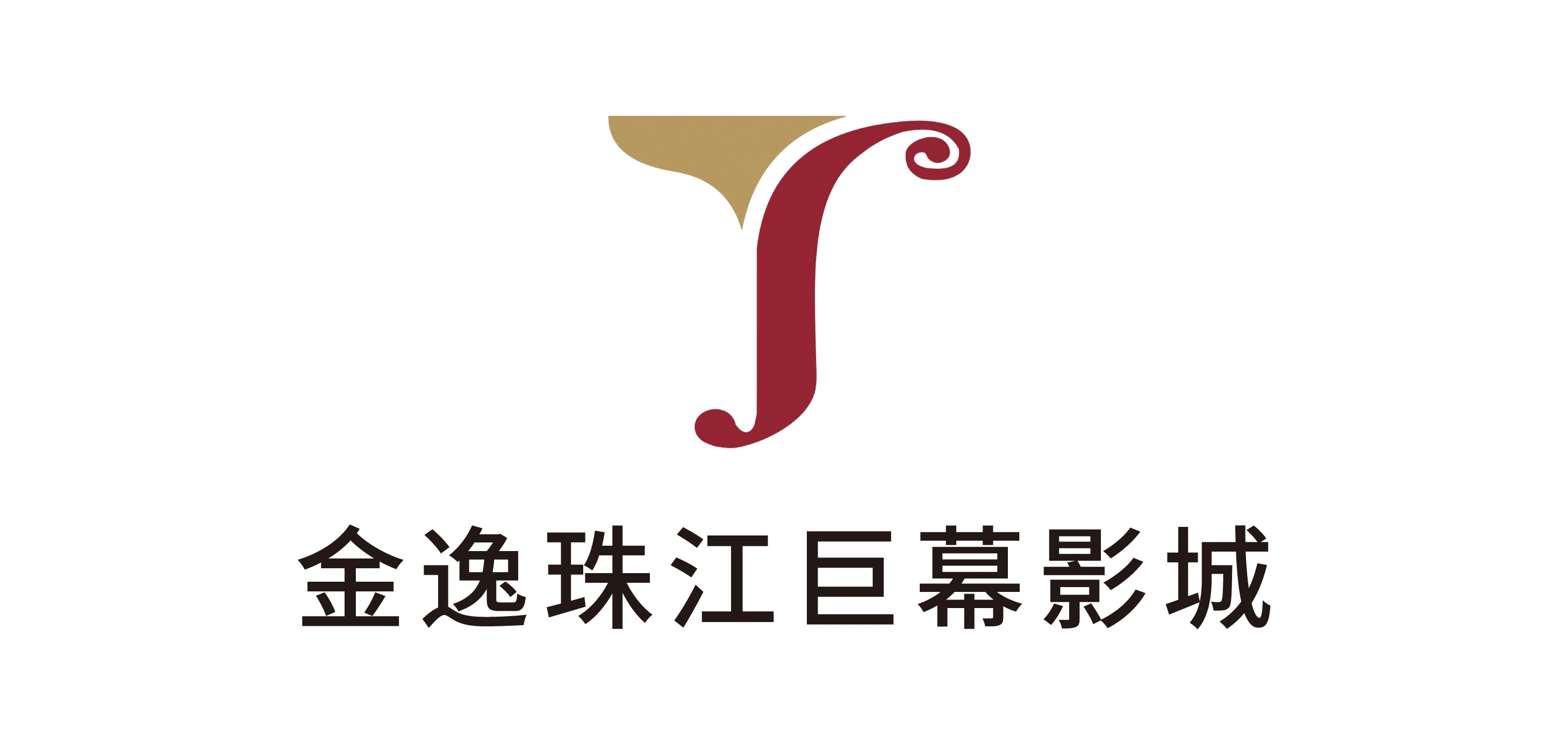 金逸珠江巨幕影城