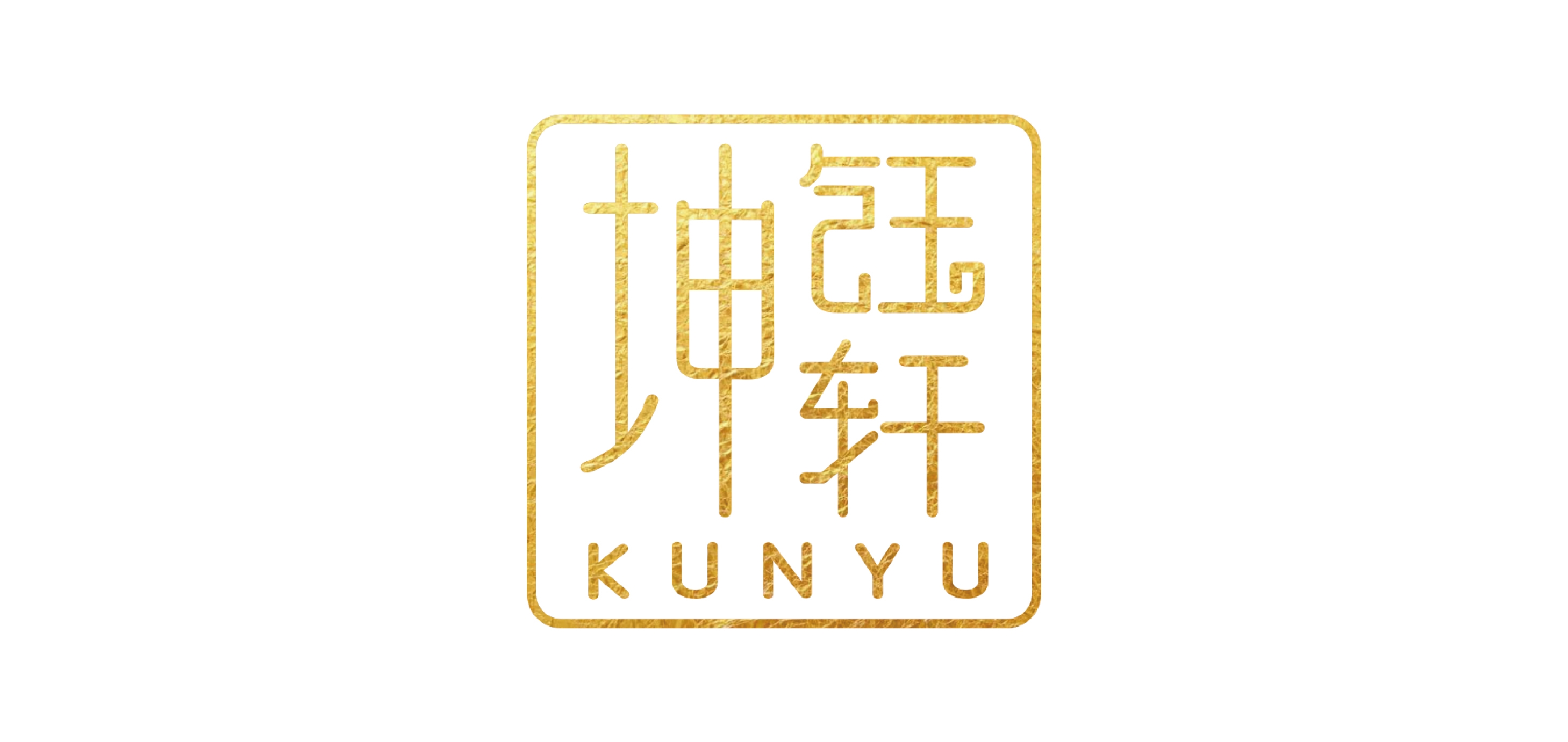 坤钰轩