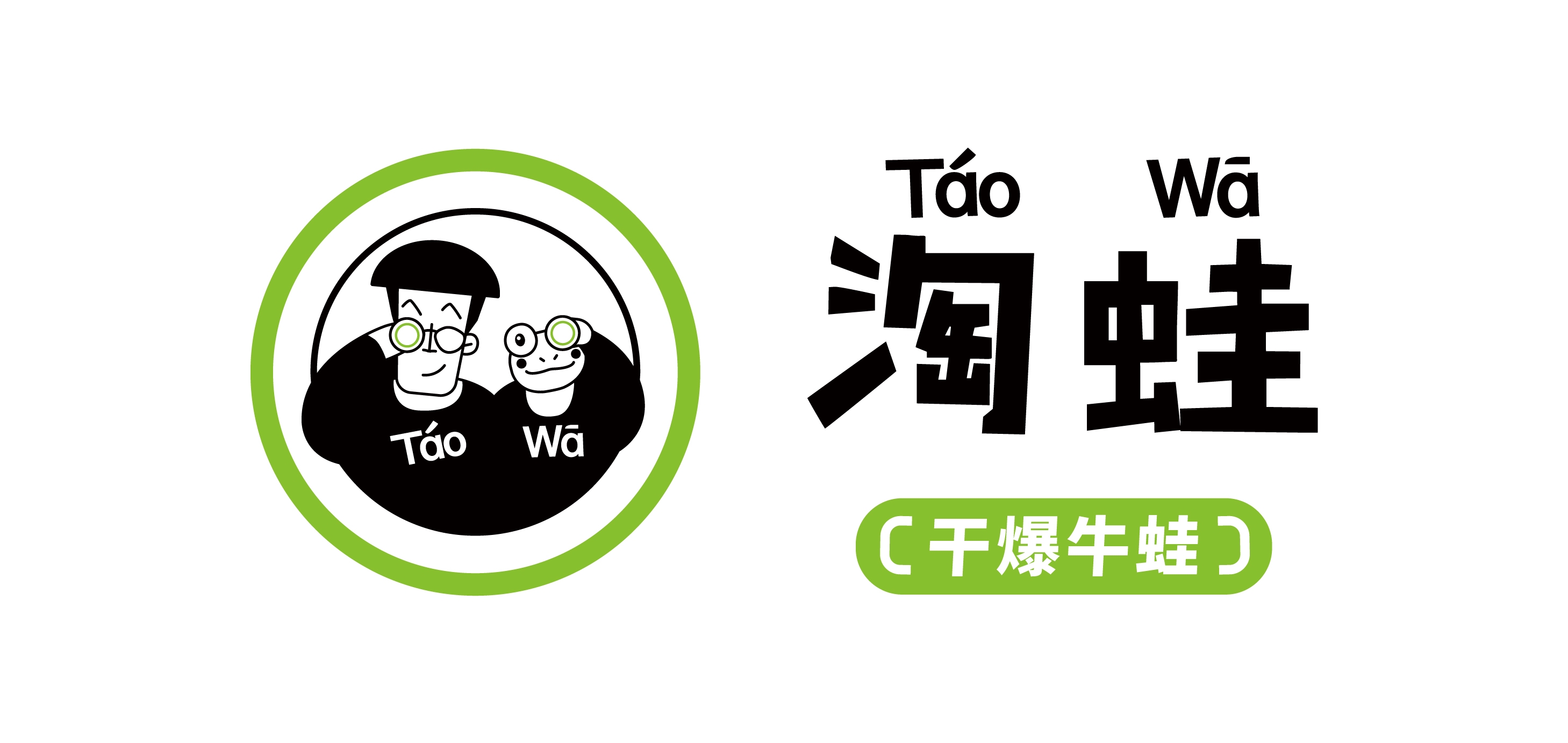 淘蛙