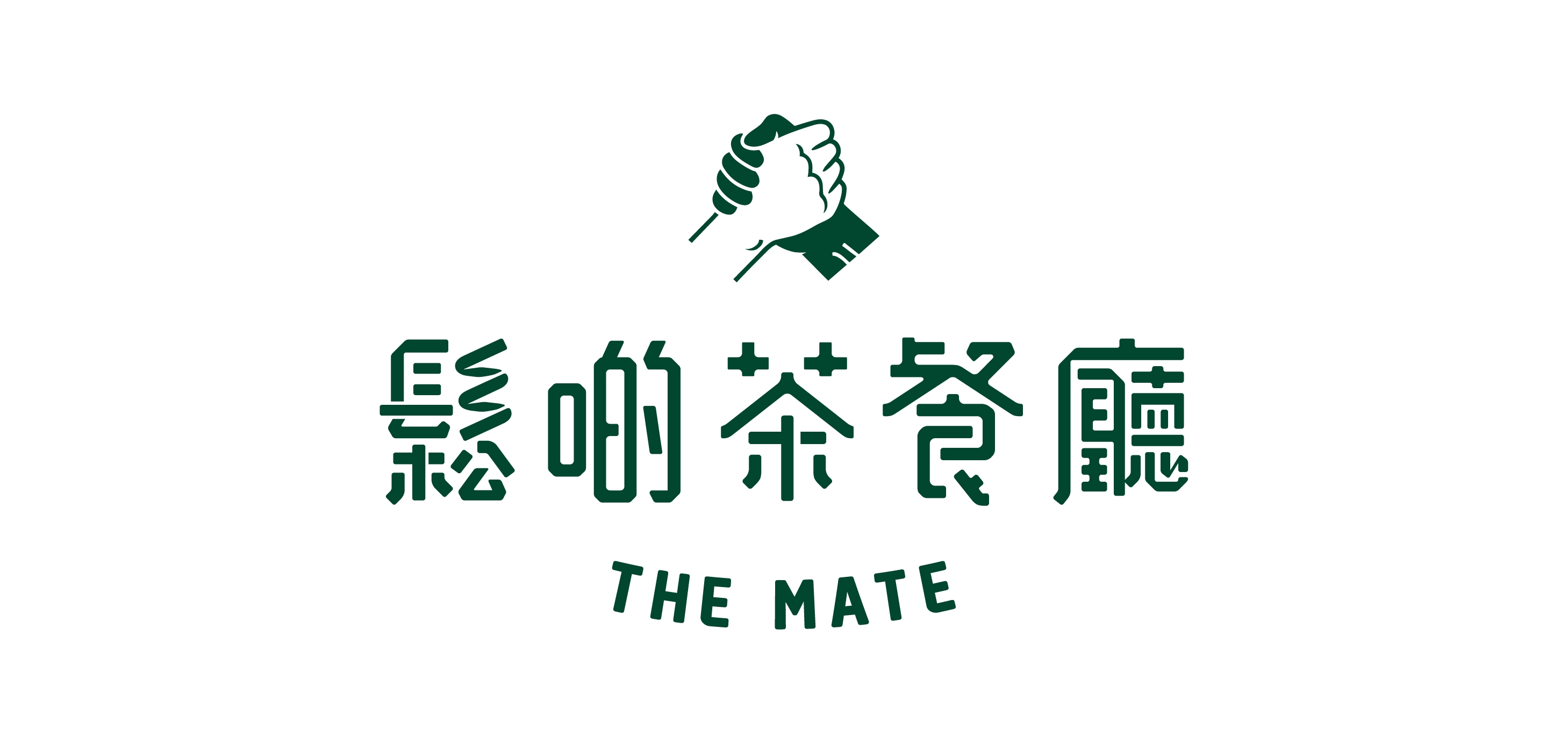 鬆啲茶餐厅