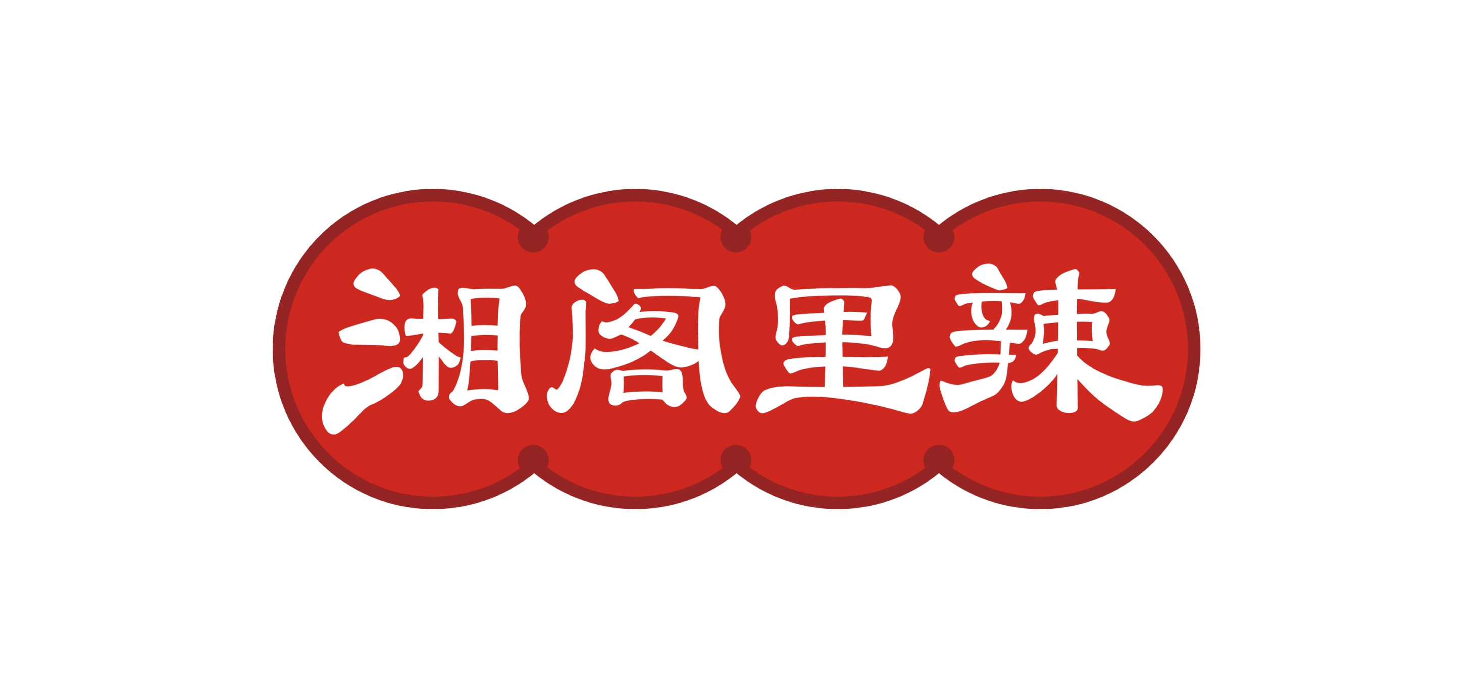 湘阁里辣