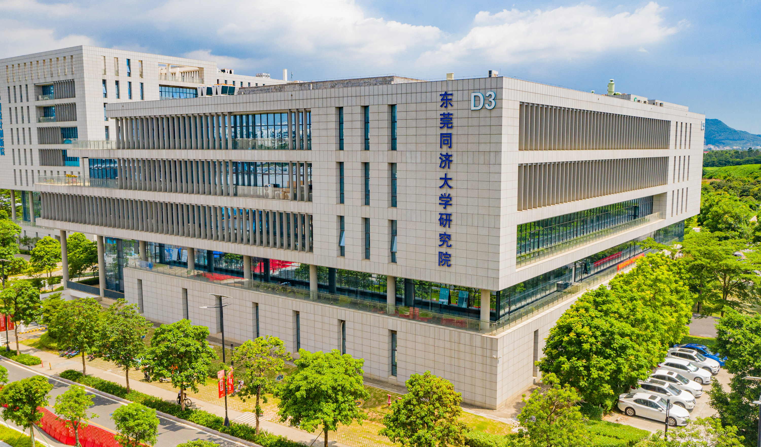 1666058980846449.jpg 东莞同济大学研究院.jpg