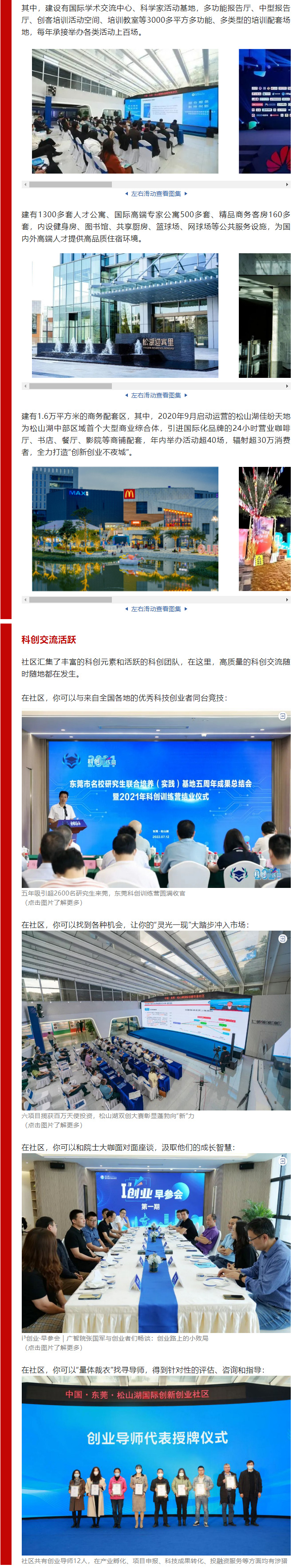 喜报！社区获认定为市级创业孵化基地、市级示范性创业孵化基地_02.jpg