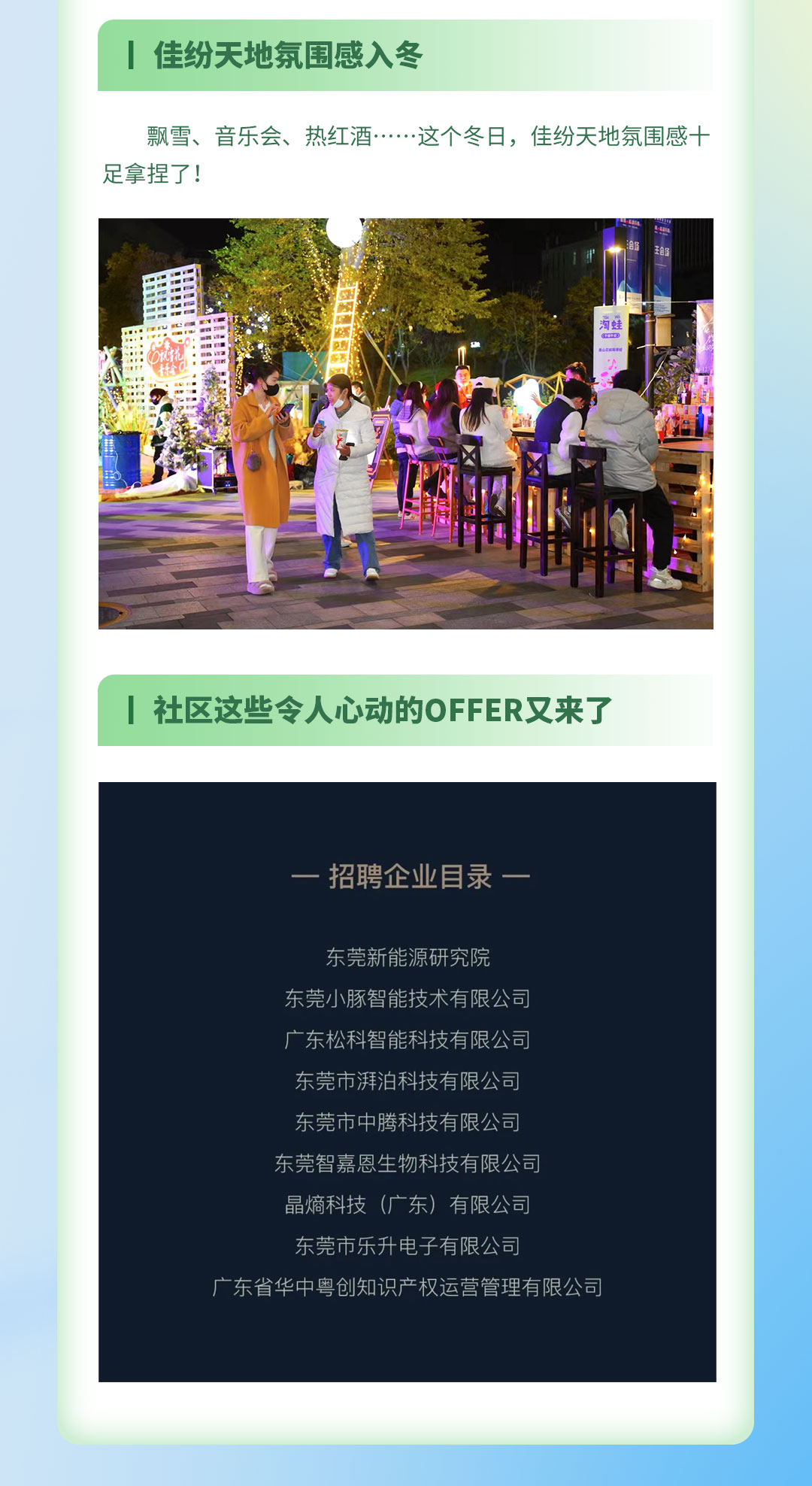 12月月报_12.jpg
