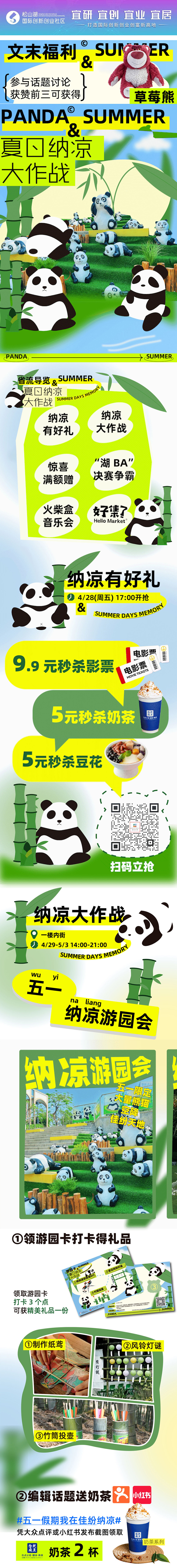 震惊！五一假期！顶流黑眼圈明星回国第一站来佳纷天地啦_速来围观！_壹伴长图1_01.jpg