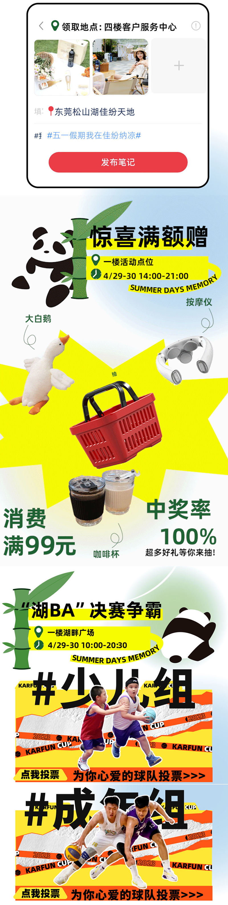 震惊！五一假期！顶流黑眼圈明星回国第一站来佳纷天地啦_速来围观！_壹伴长图1_02.jpg
