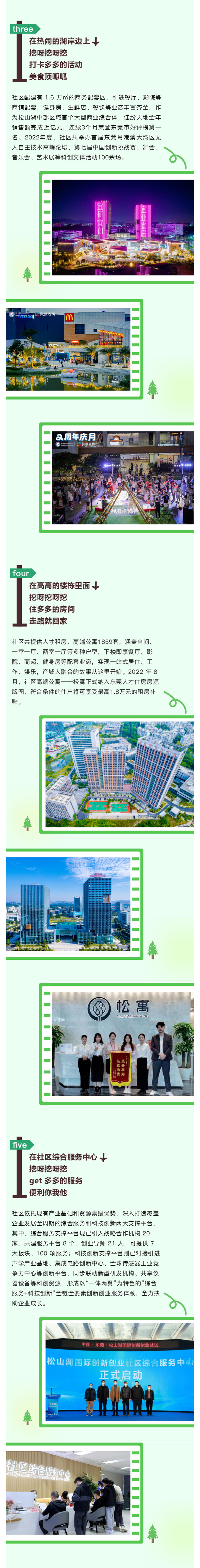“挖呀挖呀挖”的风还是吹到了社区_壹伴长图1_02.jpg