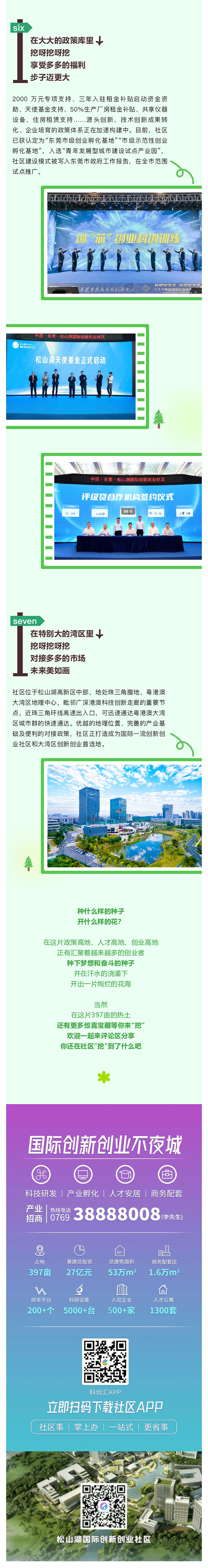 “挖呀挖呀挖”的风还是吹到了社区_壹伴长图1_03.jpg