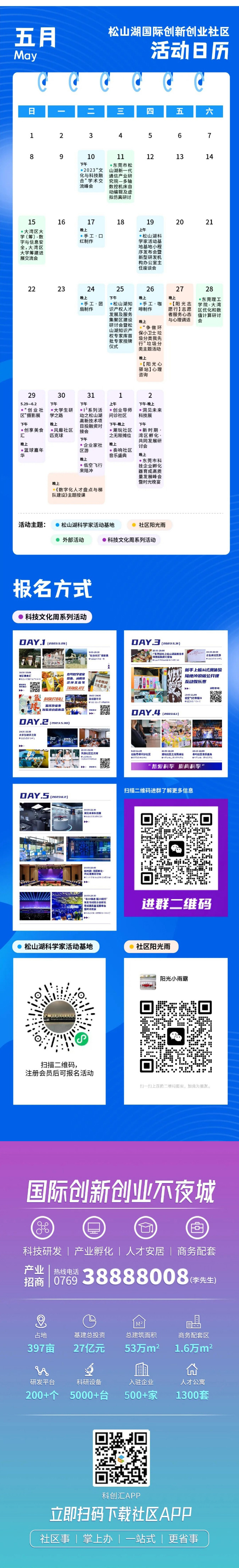 上新啦社区丨摊牌了，距离能吃上食堂的日子只剩4天了_03.jpg