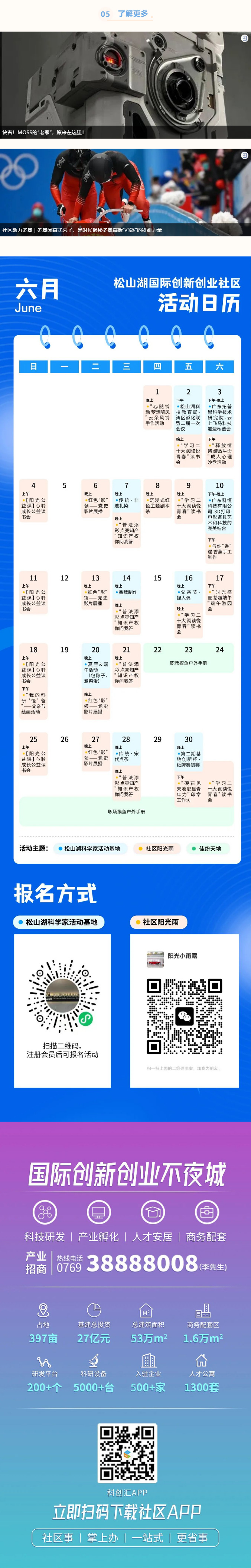活动预告丨MOSS是怎样“炼”成的？这场讲座告诉你！_03.jpg