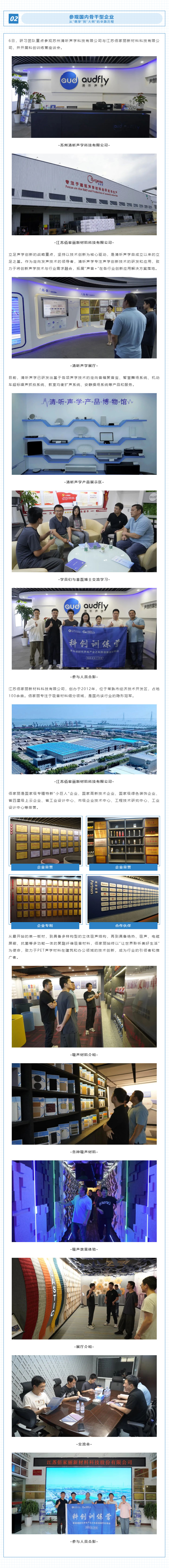 科创训练营丨产业资源工作坊：精准对接学员需求，助力电声项目高效落地_02.jpg