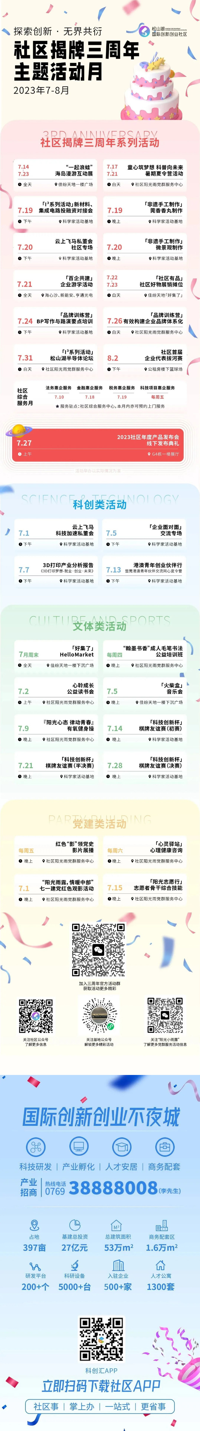 活动预告丨打卡这场科普讲座，解锁模具增材制造及应用的更多干货！_03.jpg