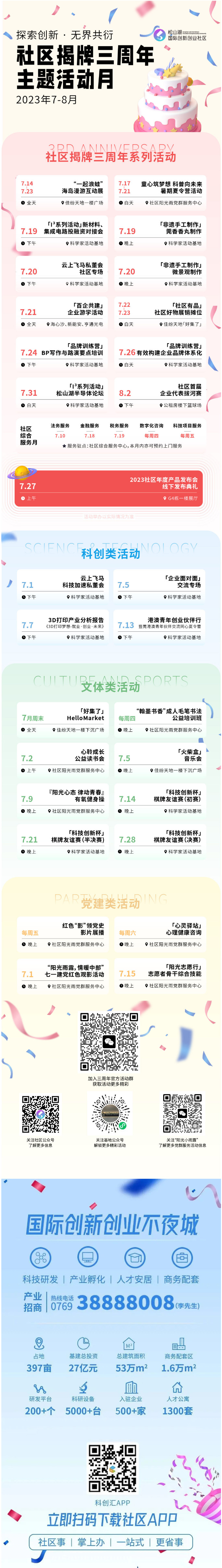 科创训练营丨声学产业IP工作坊-·-声学行业案例深度研讨课程顺利举行_03.jpg