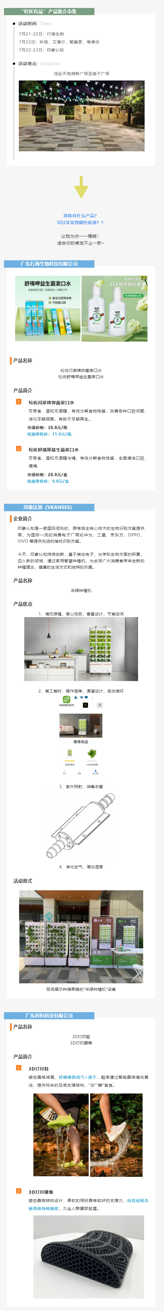 社区有品-_-就在周末！这场好物市集全场三折起_02.jpg