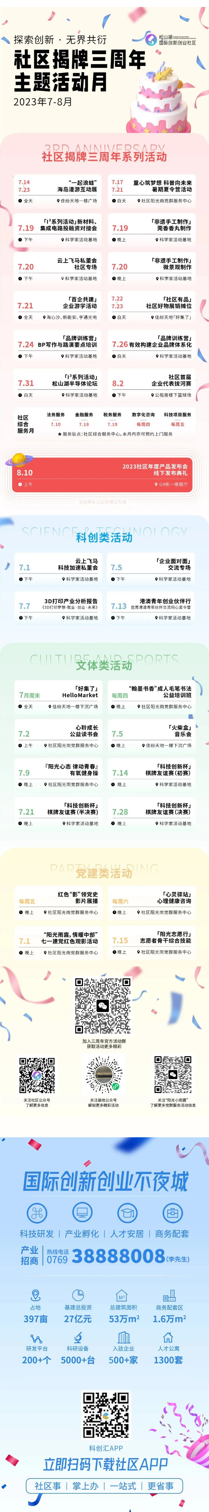活动预告-_-怎样以品牌思维赋能企业发展？这个培训助您锦上添花_03.jpg